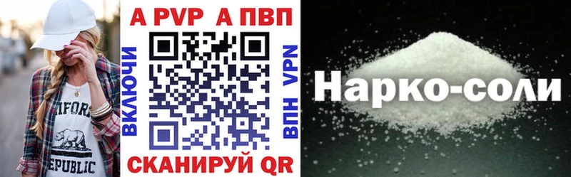 Альфа ПВП кристаллы  Купить  Дальнегорск 