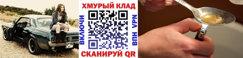 ГЕРОИН хмурый  Купить закладки  Дальнегорск 