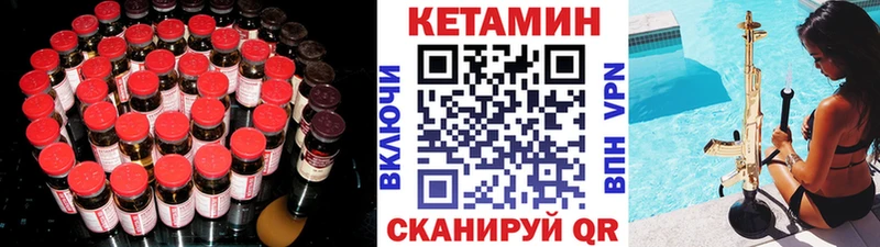 КЕТАМИН ketamine  Купить закладки  Дальнегорск 