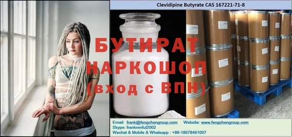 бутик Заволжск