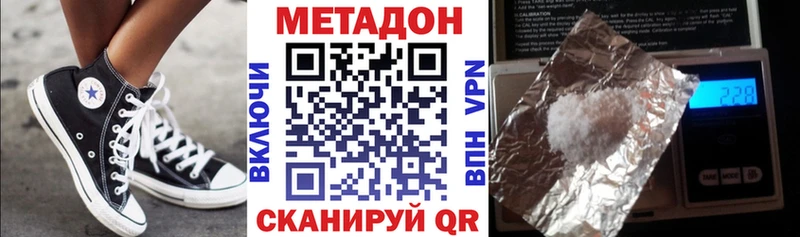 МЕТАДОН кристалл  Купить где  Дальнегорск 